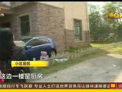 长沙碧桂园一别墅租住50人 业主不安集体抗议