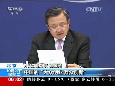 [视频]外交部举行吹风会：李克强总理将于10月31日访韩
