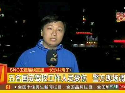 退费问题生分歧 驾校学员与工作人员起争执