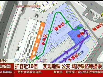 长沙汽车南站打造“升级版”