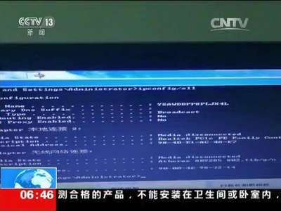 [视频]江苏：超级“木马”出现 专攻击支付宝