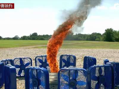 [视频]酷炫！两男子用12台风扇再现火焰龙卷风