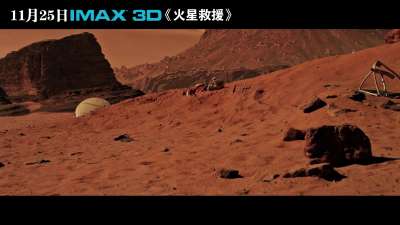 IMAX3D《火星救援》主创推荐预告50秒
