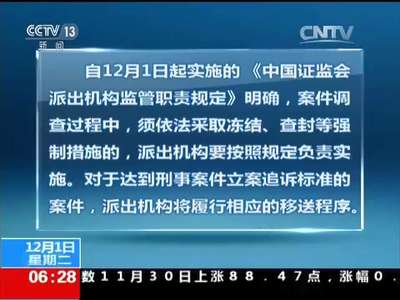 [视频]一批新规今天起实施