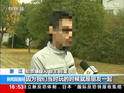 [视频]微信抢红包变赌博 日流水数十万