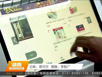 湖南成立中小微和农产品企业易物联盟