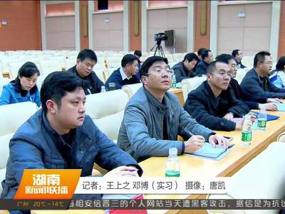 湖南省委政法委学习宣讲十八届五中全会精神