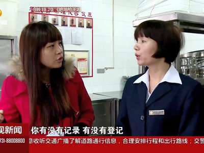 长沙环保部门突击检查 确保春节期间空气质量良好