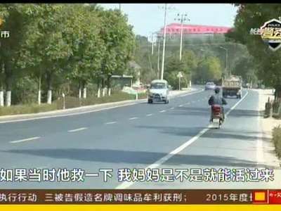 长沙县安沙镇：交通事故致一死一伤 肇事车竟逃离现场