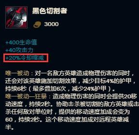 LOL:黑切联盟重现江湖?外服玩家研究出S8天赋新套路