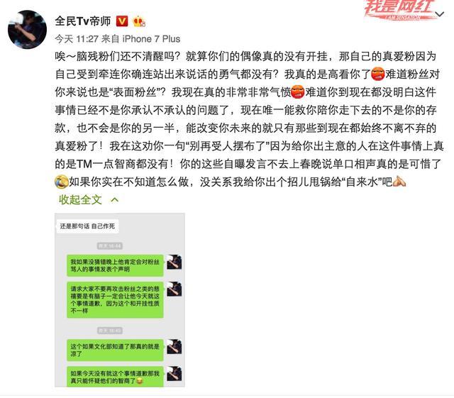 帝师两小时前预测五五开会道歉,结果话音刚落,道歉声明就来了!