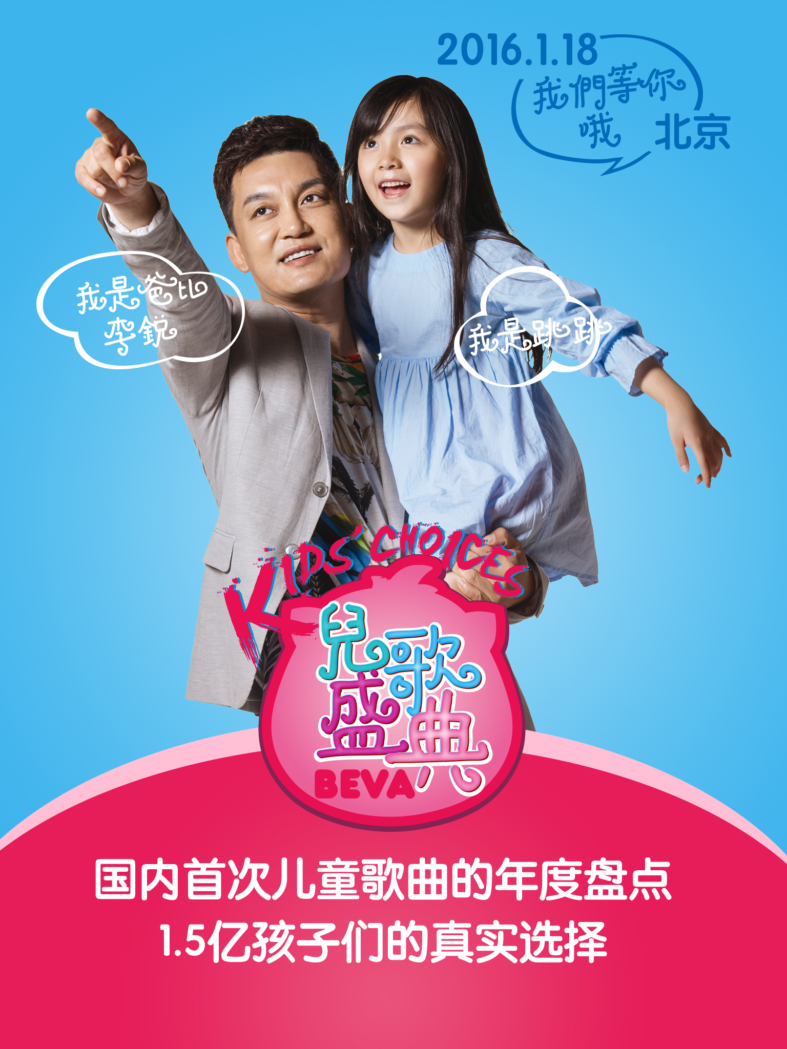 李锐&跳跳