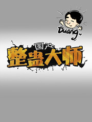 保证忠诚测试！目睹女友出轨全过程