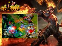 火男越塔杀我都得死