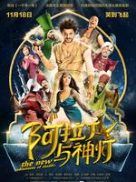 阿拉丁与神灯英语版