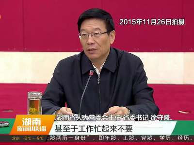 落实党风廉政建设“两个责任”