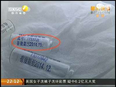 [视频]男童打退烧针家属发现药过期一年 医生粗心  