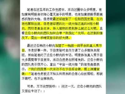 [视频]黄子韬父亲真富豪 自曝身家200亿青岛四五套房 