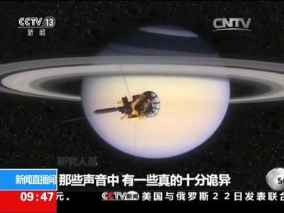 [视频]NASA公布阿波罗10号记录的诡异声音