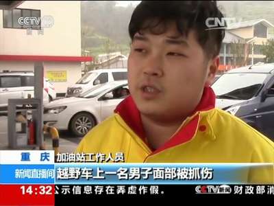[视频]重庆：加油被插队 两车人上演全武行