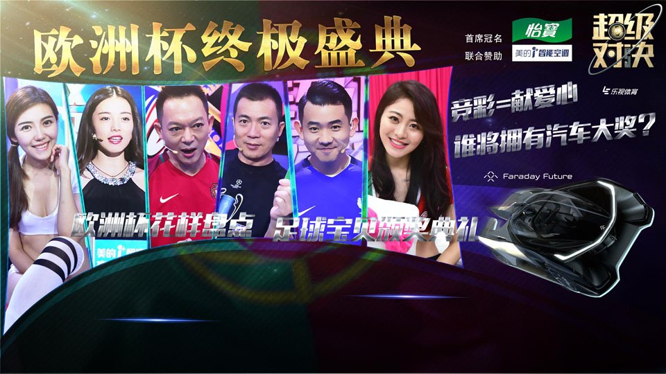 2016欧洲杯_欧洲杯赛程时间表_欧洲杯视频直