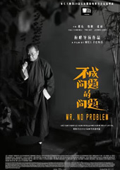 《不成问题的问题》
