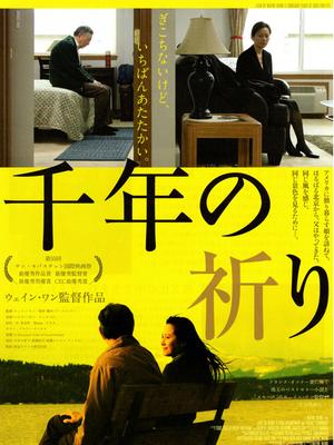Story movie - 千年敬祈