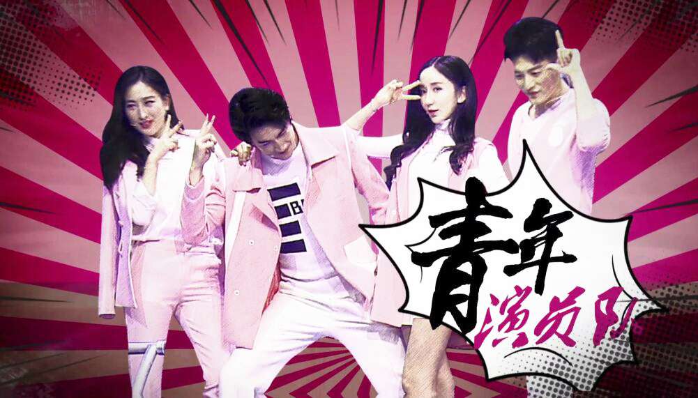 麦搞事情 张国立怼林更新是胡歌-王牌对王牌0