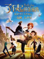 了不起的菲丽西英语版