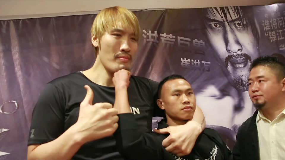 洪荒之战周志鹏崔洪万称重仪式