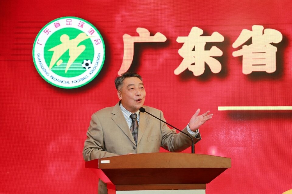 广东省足球协会召开第十届第一次会员大会