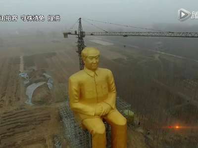 [视频]河南一农村建巨型毛主席像 高36.6米耗资百万