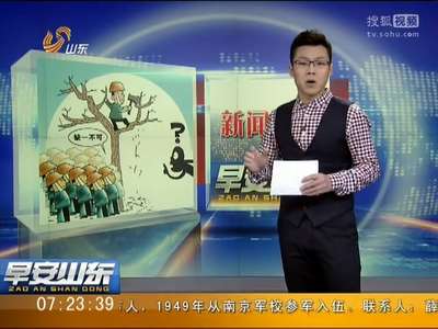 [视频]3人剪树枝30人围观 园林部门：各司其职