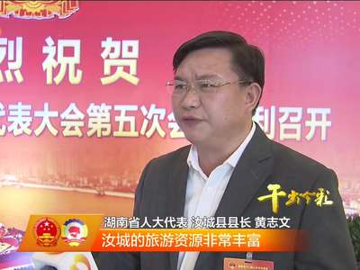 迈进“十三五”·专访县委书记、县长：以实干促进县域经济发展升级