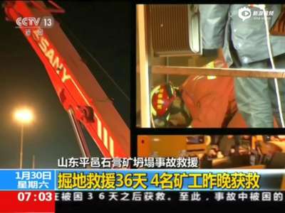 [视频]山东平邑4名矿工被困36天 全部成功升井