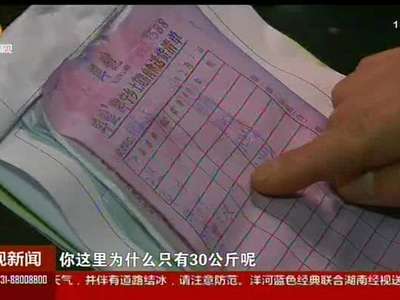 保障春节食品安全：生鲜肉要有“身份证” 农药不能有残留