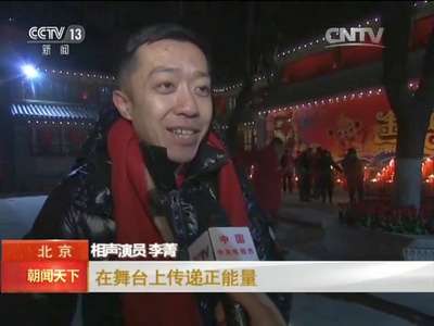 [视频]北京：西山八大处吉祥钟声迎新年