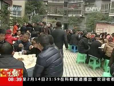 [视频]浙江德清：全村一起过大年 百人共享团圆宴