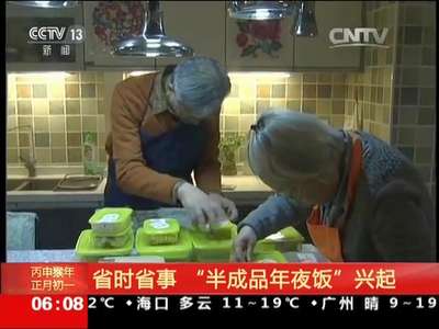 [视频]省时省事“半成品年夜饭”兴起