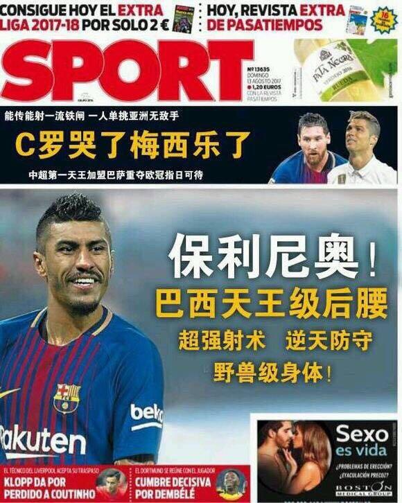 前中超名宿,广州恒大保利尼奥,成巴萨国家德比