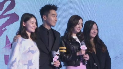 《三生三世》发布会