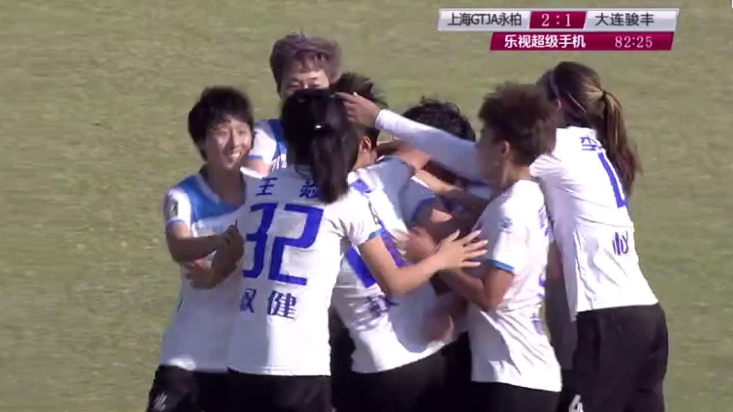 上海永柏长远VS大连权健女足_乐视超级手机中