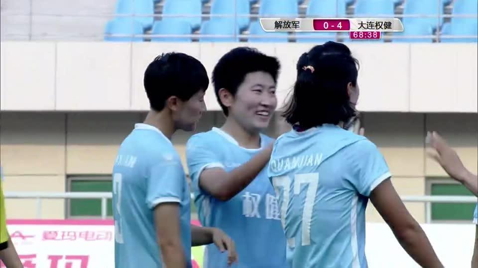 放军女足VS大连权健女足_2016年中国足球协