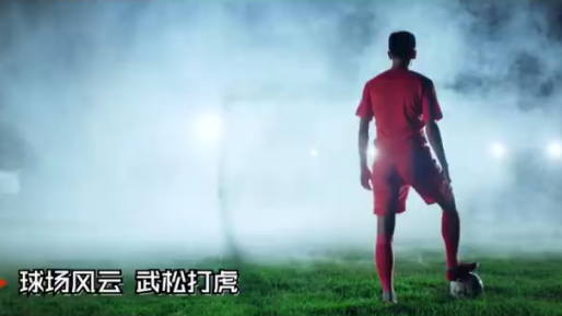 山东鲁能VS天津权健_中超_赛事直播_对阵数