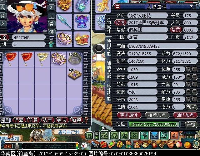 梦幻西游175龙宫法伤竟达3000 全民PK赛冠军号求估价-乐视体育