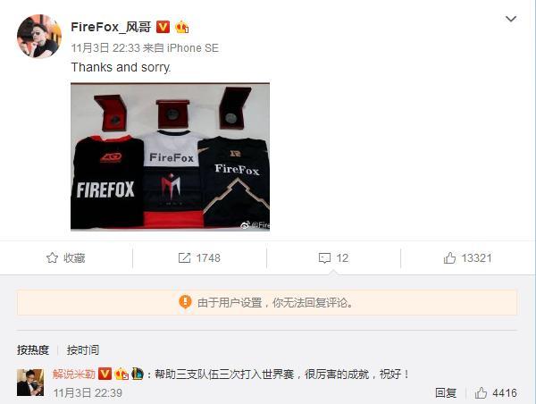 前RNG教练风哥发声:Thanks and sorry!米勒