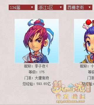 无兄弟不梦幻 梦幻西游国子监服战队还没组起