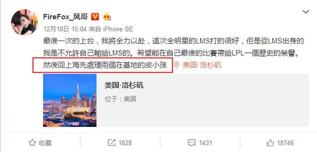 Ming在全明星期间口嗨风哥风之BP,惨遭制裁直