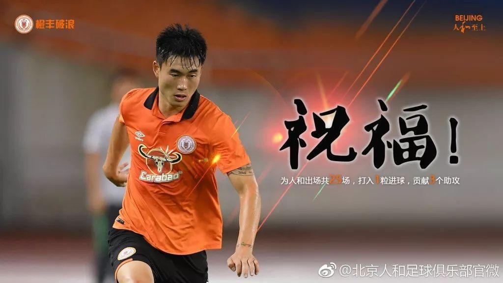 用刘健+高额转会费换来邓涵文之后,恒大还要拿