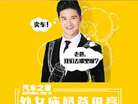 处女座老爸田亮送红包送车啦